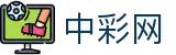 中彩网 - 官方开奖公告与彩票信息平台